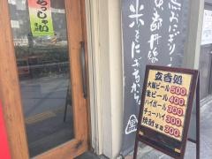 黒おにぎり