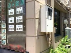 無苦庵