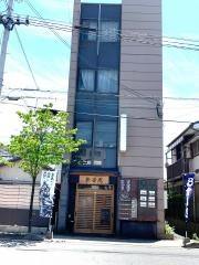 無苦庵