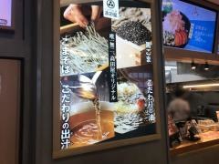 高田屋イオン浦和美園店