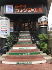 コメダ珈琲店　阪急高槻市駅南店