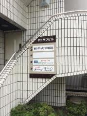 あすなろクリニック整形外科・外科