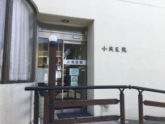 小城医院
