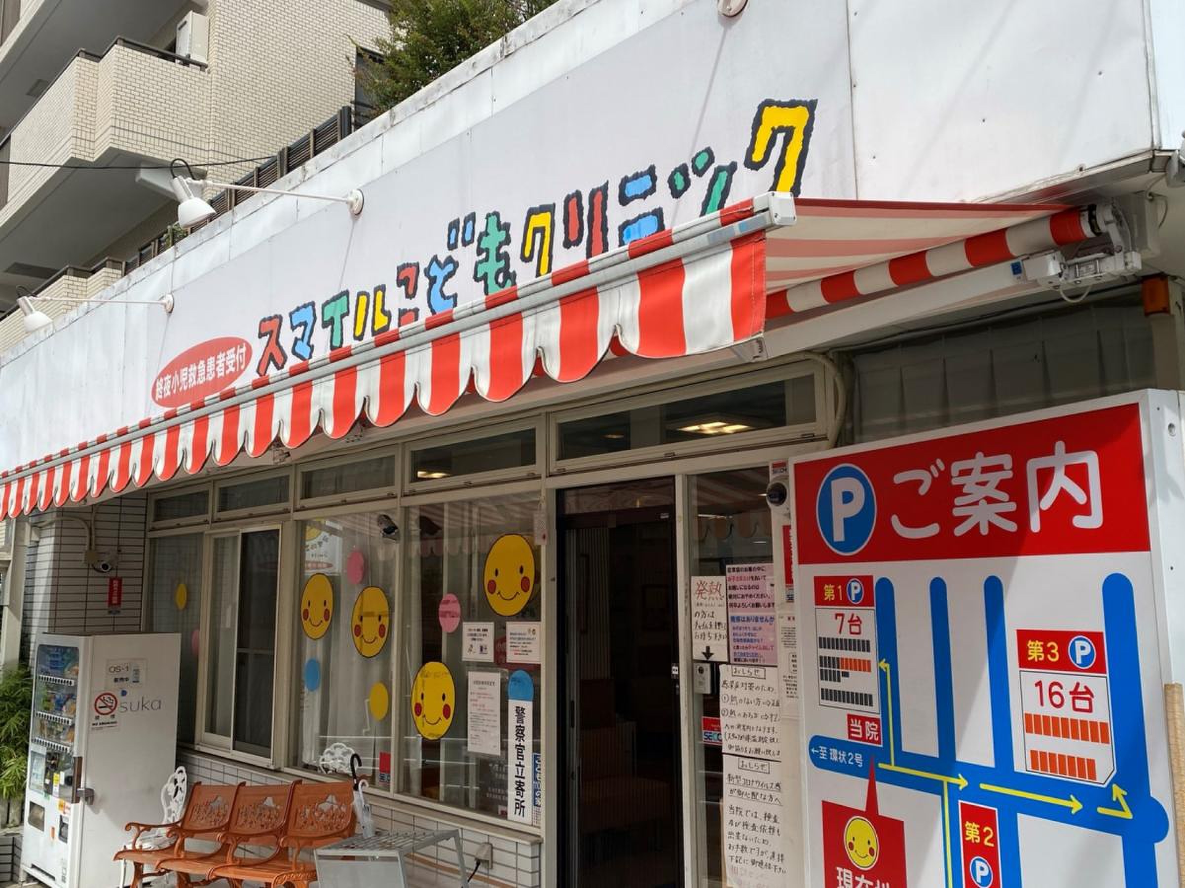 当時のメディア報道・掲載写真