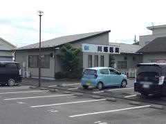 川端医院