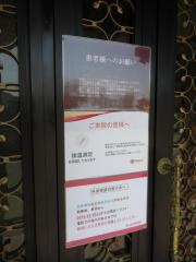 和順堂苔縄医院