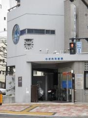 わだ内科医院