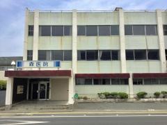 森医院