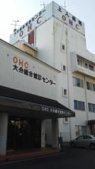 大分総合健診センター