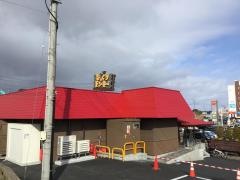 びっくりドンキー　富久山店