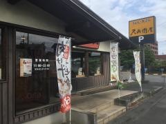 久兵衛屋毛呂山店