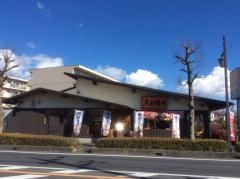 久兵衛屋毛呂山店