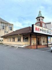 中華食堂日高屋　川口並木店