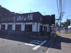 道とん堀　成田店