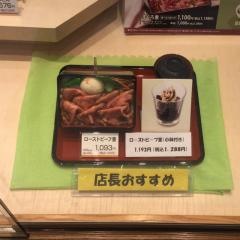 ファミール　横浜別所店
