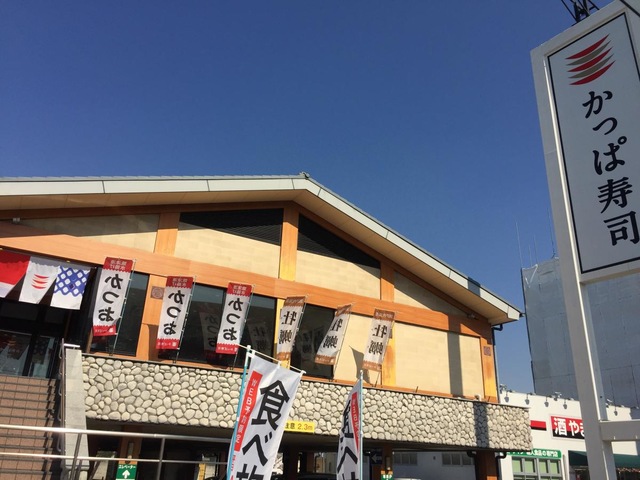 かっぱ寿司 尼崎店／ホームメイト