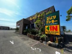 びっくりドンキー　大島町店