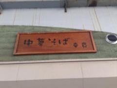 幸貴