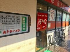 丸十