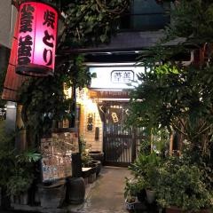 葦善らーめん