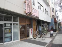 柳原歯科