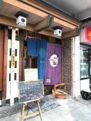 幸甚寿司
