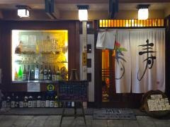 幸甚寿司