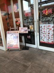 焼肉おもに亭　ララガーデン春日部店