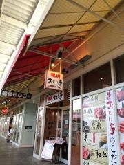 焼肉おもに亭　ララガーデン春日部店