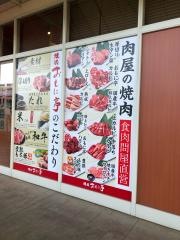 焼肉おもに亭　ララガーデン春日部店