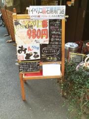イベリコ豚石焼ダイニングおんどる