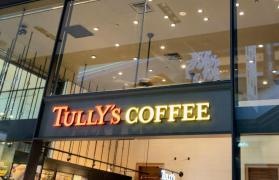 タリーズコーヒー　グランフロント大阪北館１階店