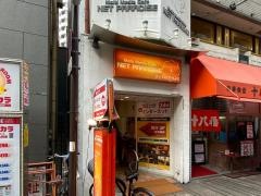マンガ喫茶ネットパラダイス