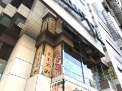 中華華美
