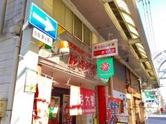 餃子大学