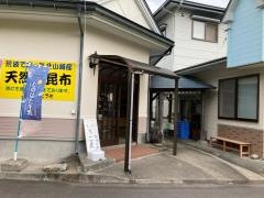 松乃家食堂