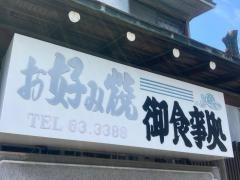 はなとみ