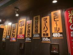 えべっさん駅前店