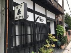 はまむら東店