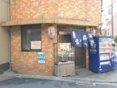 水茶屋