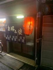 とうしょう