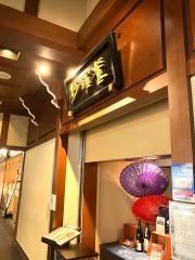 紗羅餐中部国際空港店