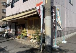 大黒屋