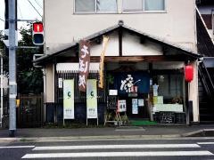 穂瀧