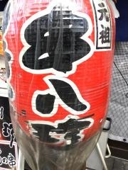 元祖串八珍　飯田橋駅前店