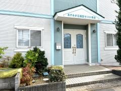 あすみが丘福音キリスト伝道所
