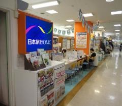 日本旅行　金沢八景店