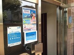個別指導塾トライプラス　戸田公園校