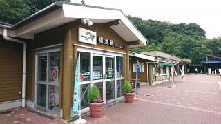 横須賀ＰＡ