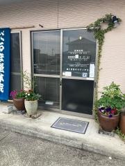 健友館だるま整体院